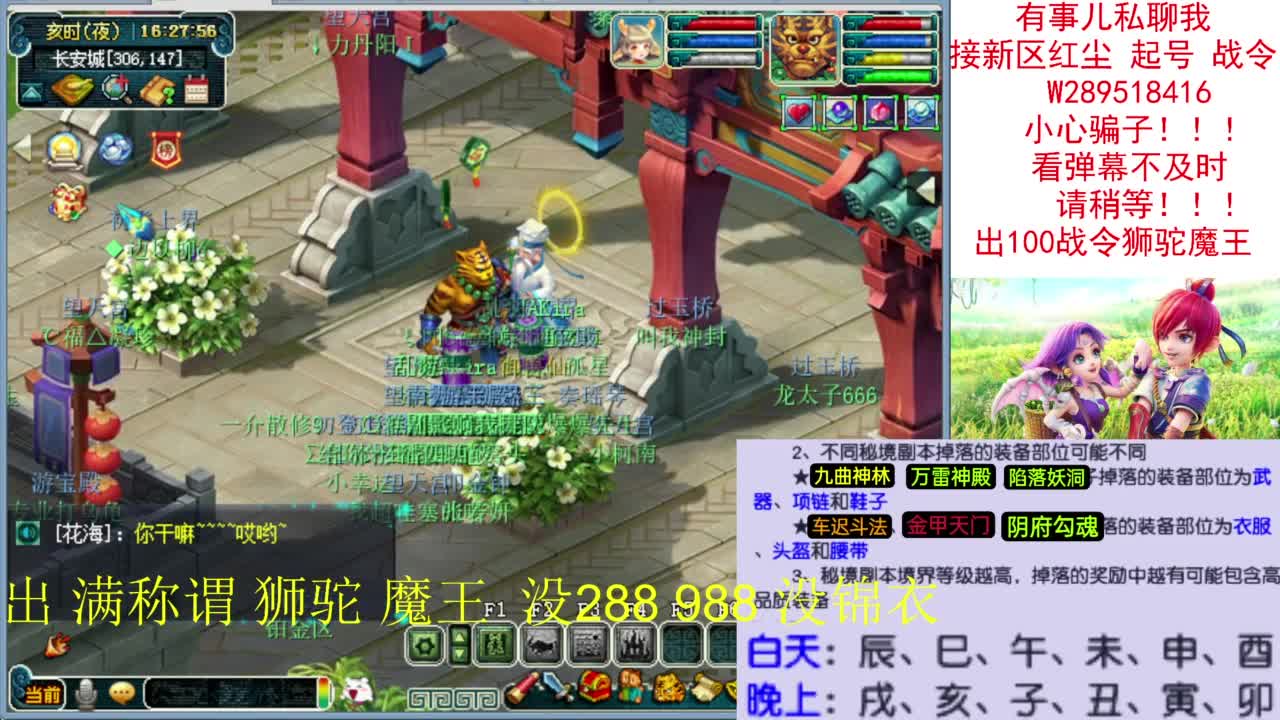 接新区红尘带杆赛季服决战凌霄《没麦克风》 第2段