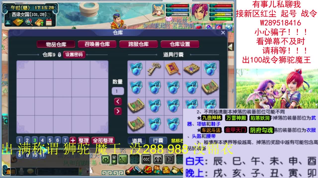 接新区红尘带杆赛季服决战凌霄《没麦克风》 第3段
