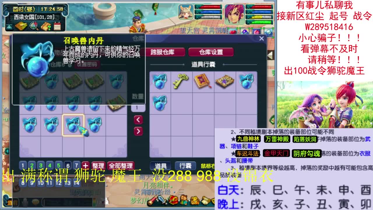 接新区红尘带杆赛季服决战凌霄《没麦克风》 第4段