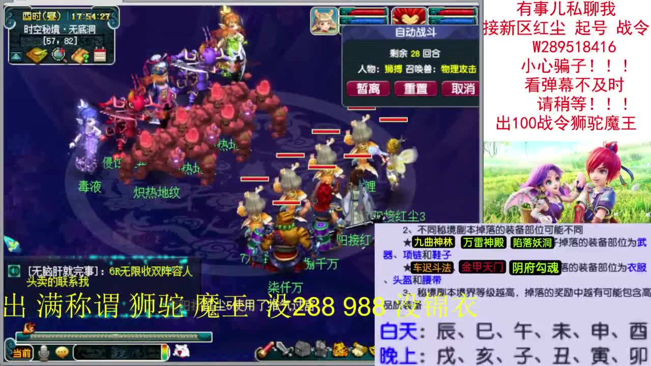 接新区红尘带杆赛季服决战凌霄《没麦克风》 第5段