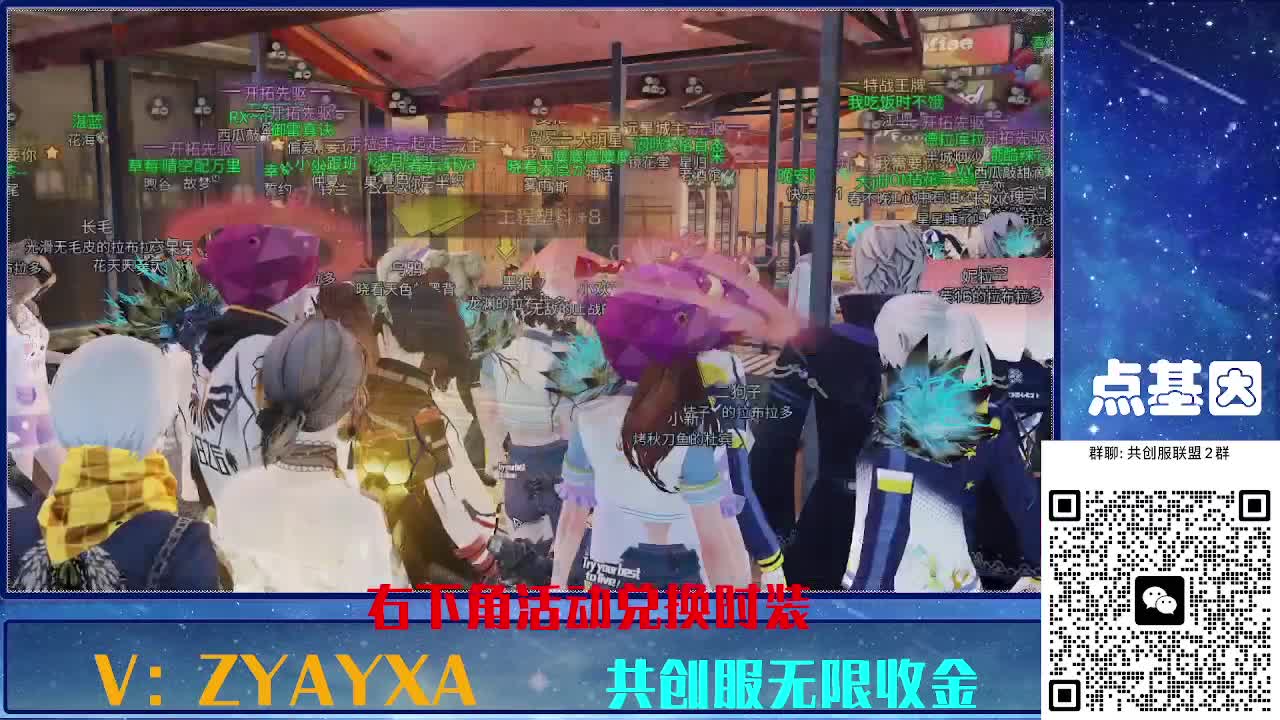 共创服时装兑换秒到！ 第1段