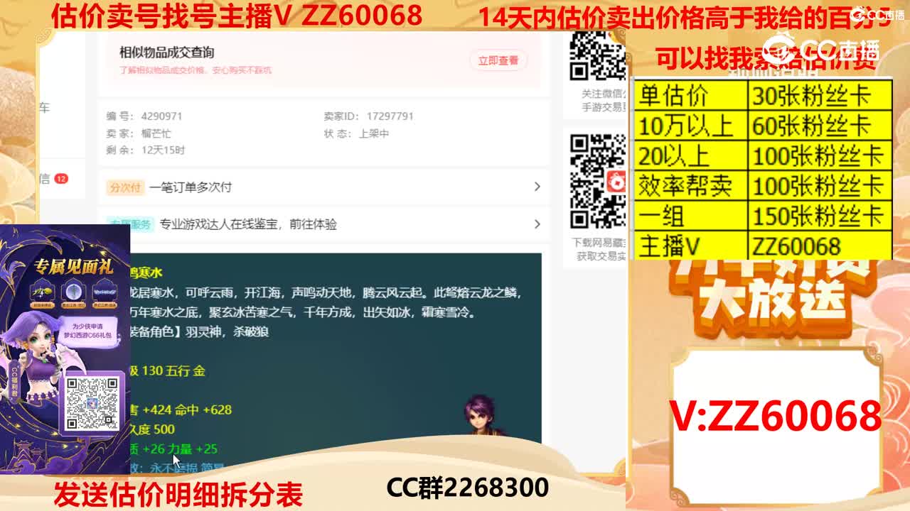 【主播点评】龙鸣寒水