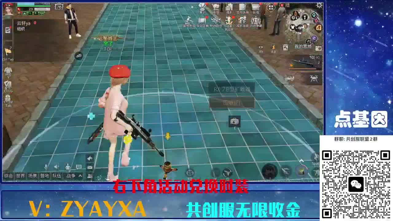 共创服时装兑换秒到！ 第4段