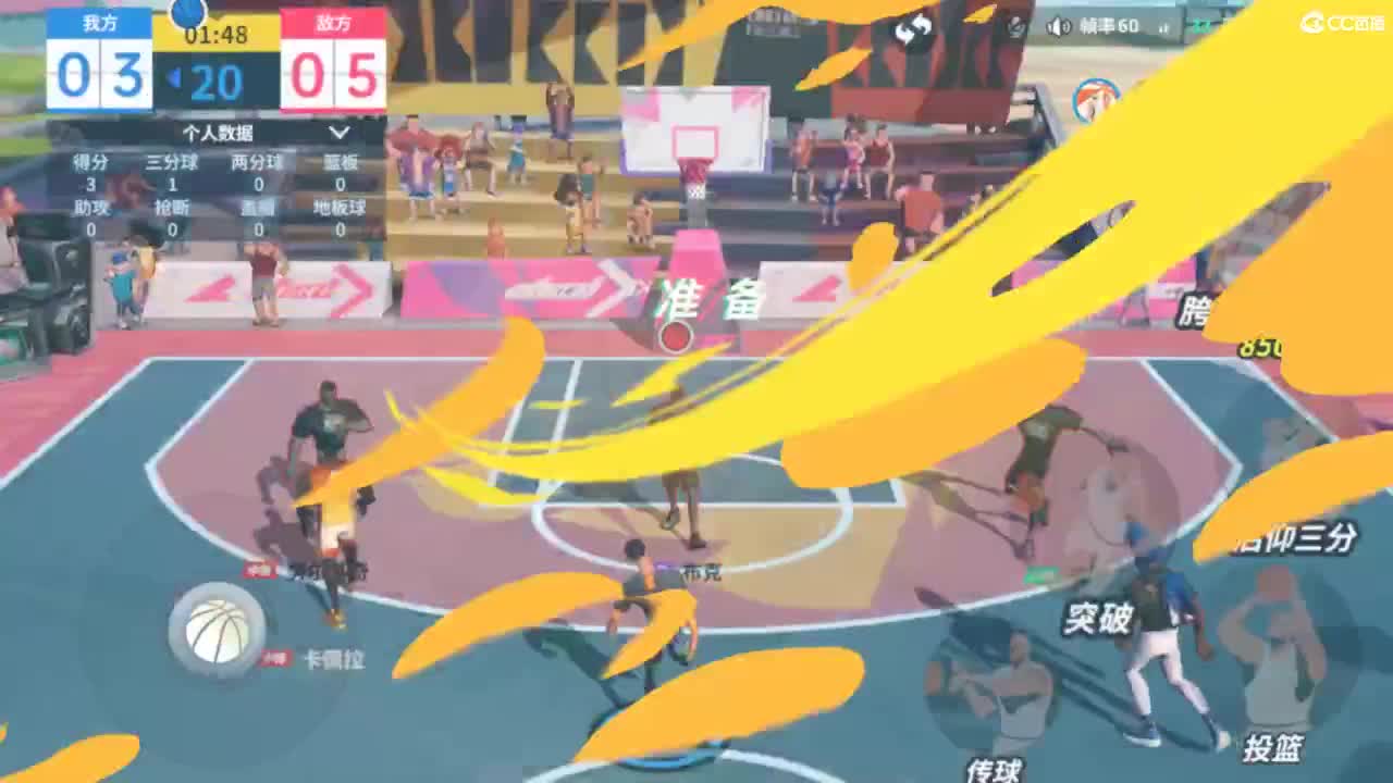 娃子不会打球！ 第1段