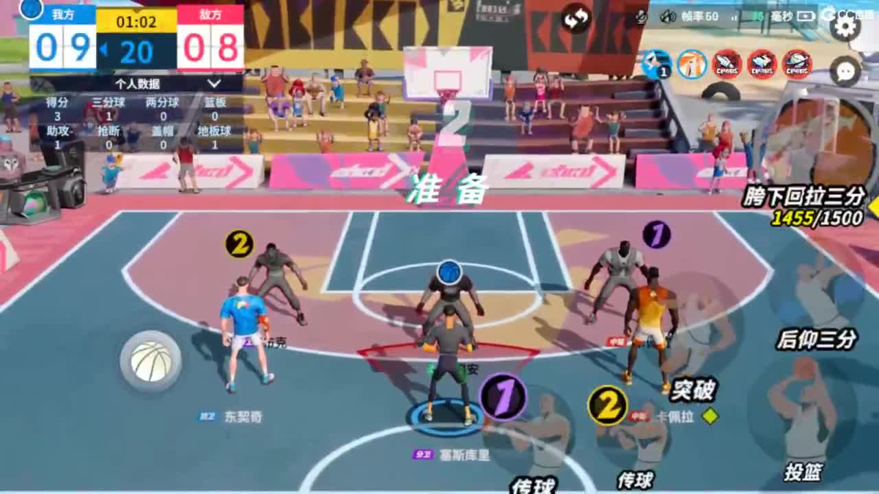 娃子不会打球！ 第2段