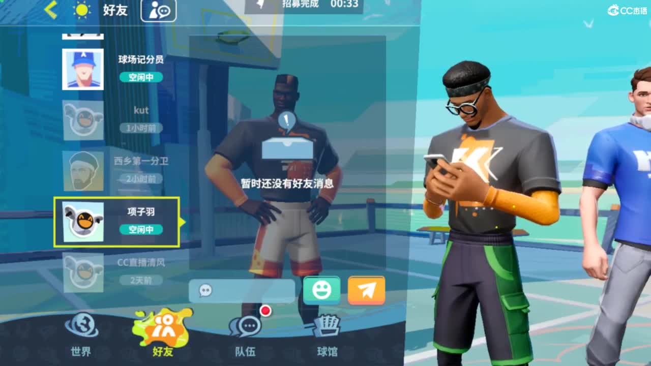 娃子不会打球！ 第3段