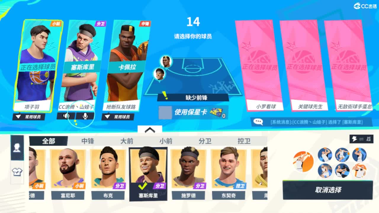 娃子不会打球！ 第4段