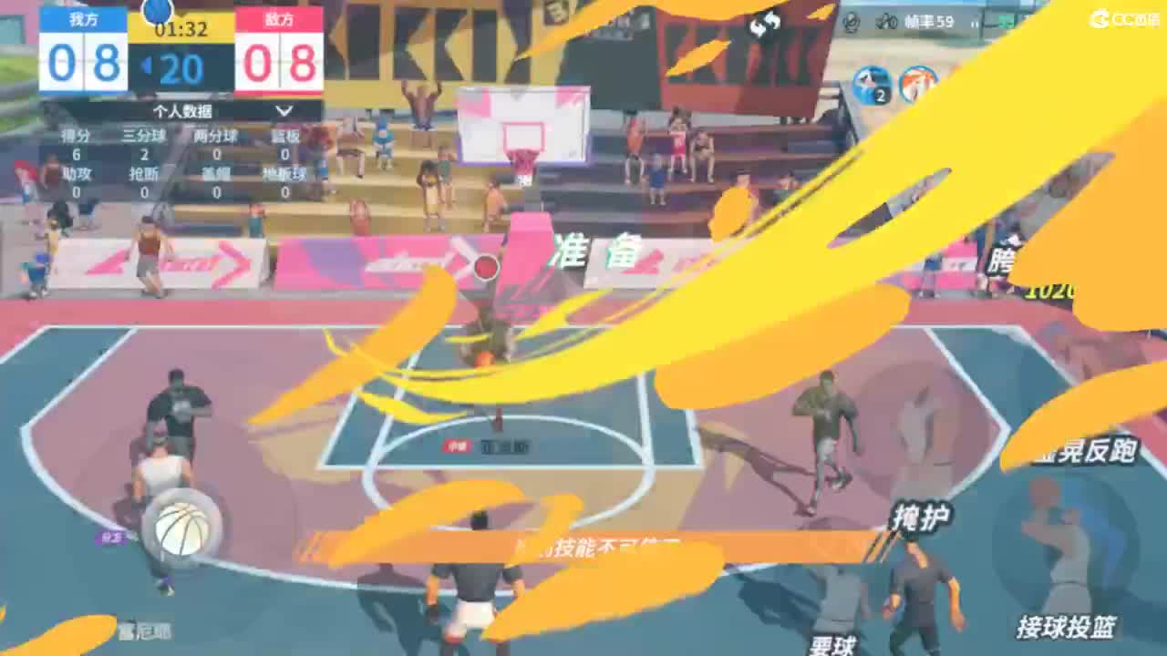 娃子不会打球！ 第5段