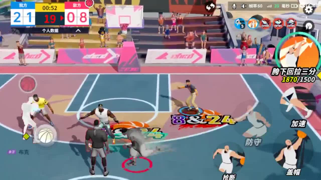 娃子不会打球！ 第7段