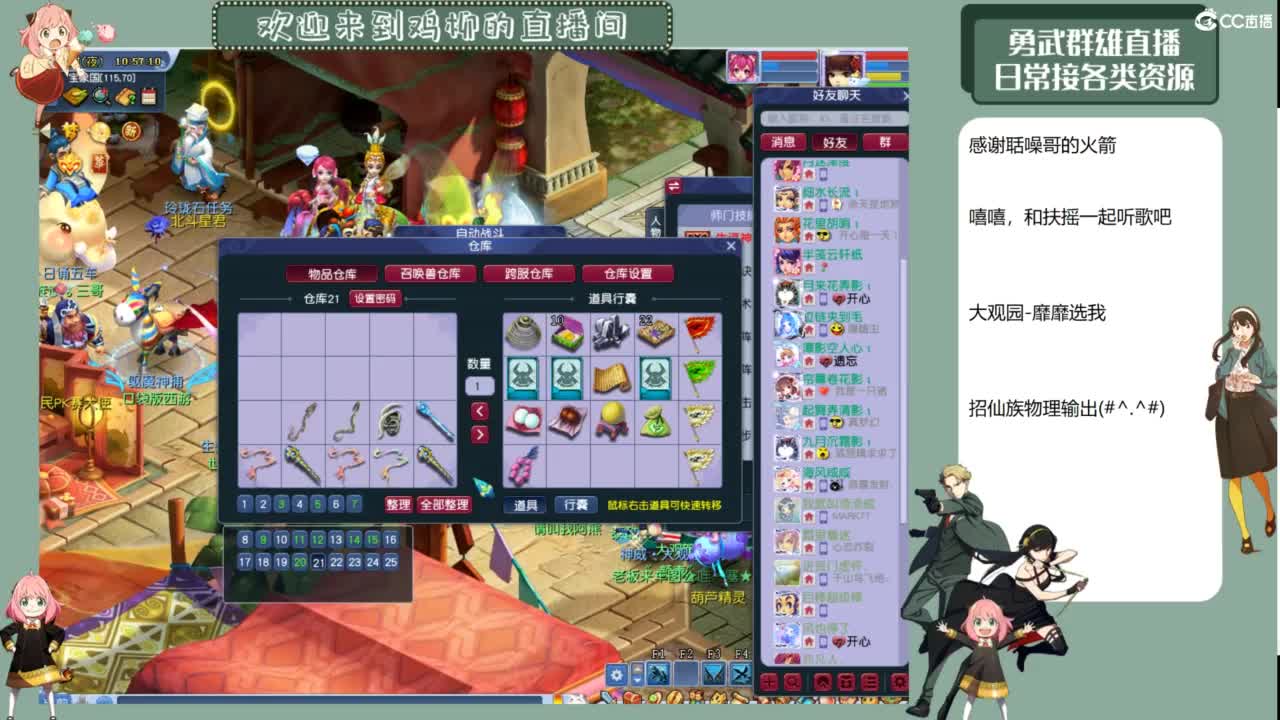 勇武日常 第1段