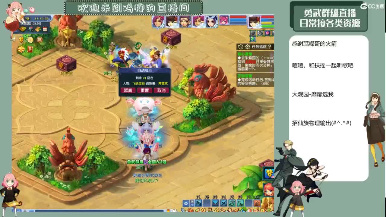 勇武日常 第2段