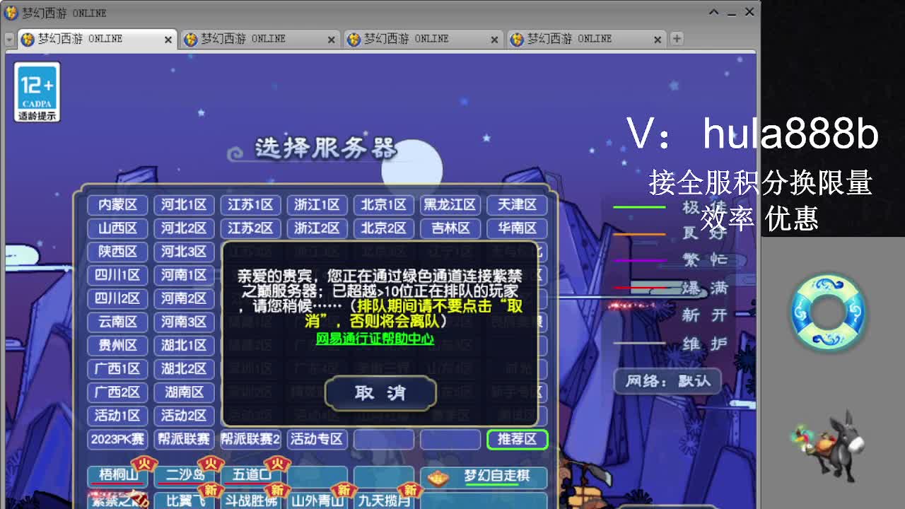接积分换限量 效率 优惠 第1段