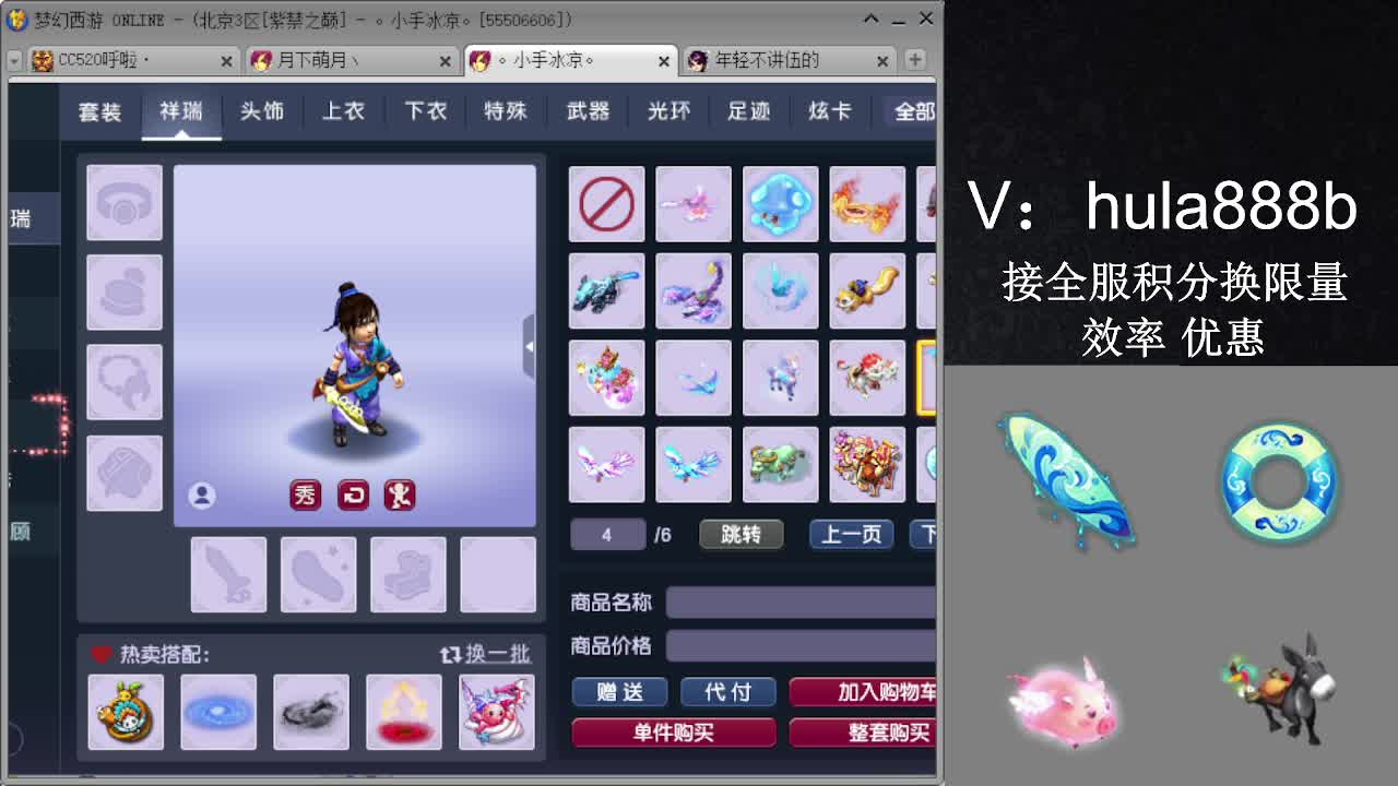 接积分换限量 效率 优惠 第3段