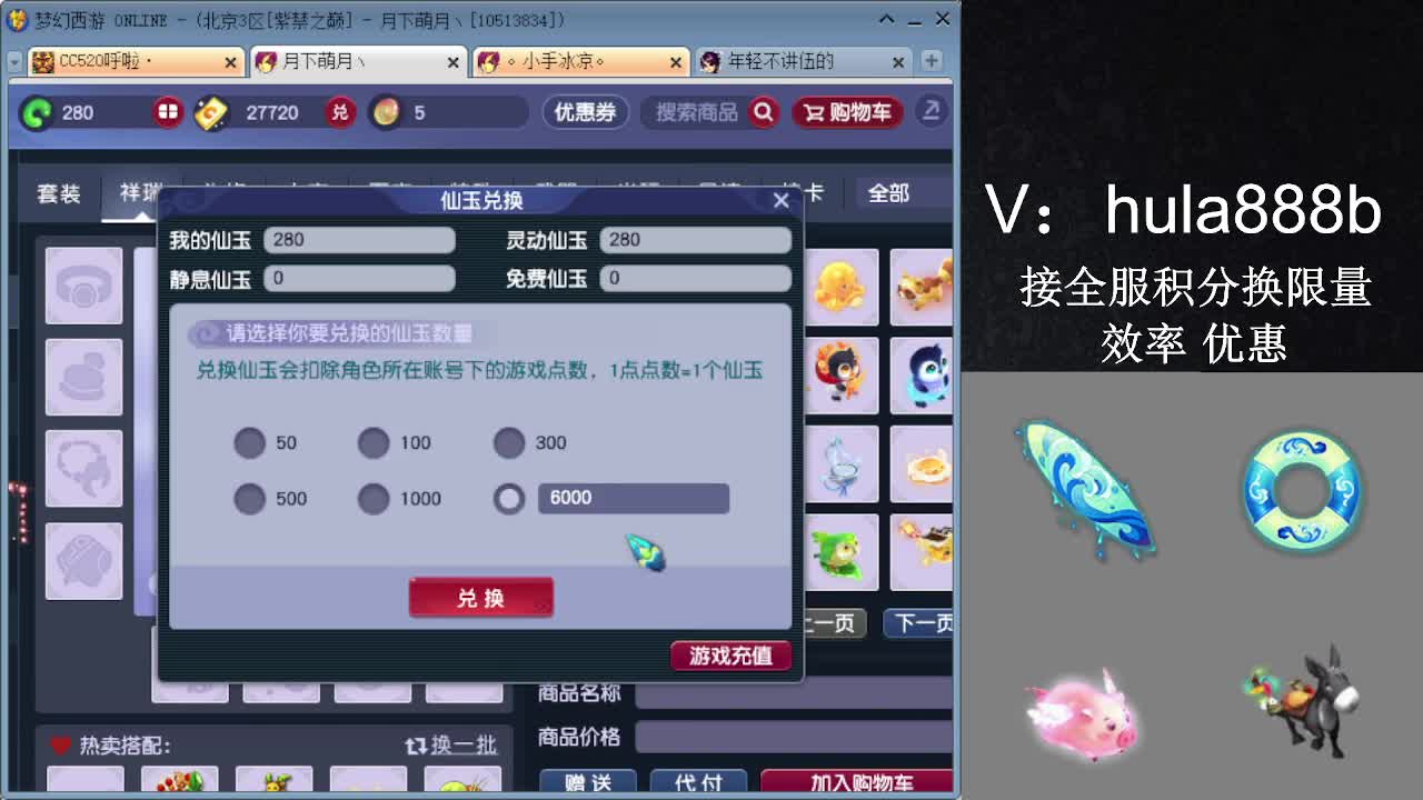 接积分换限量 效率 优惠 第4段