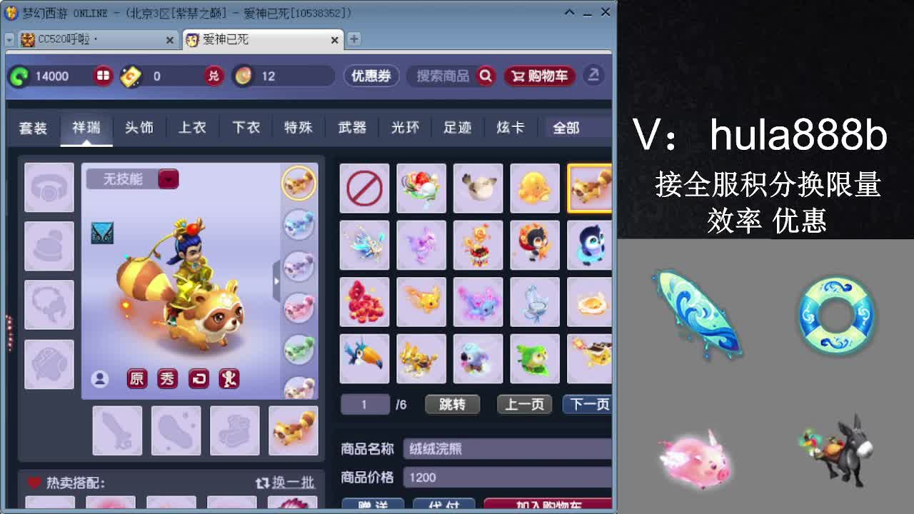 接积分换限量 效率 优惠 第5段