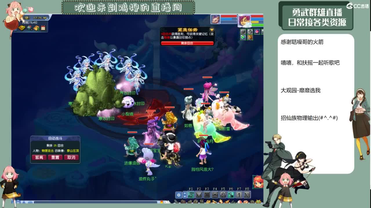 勇武日常 第4段