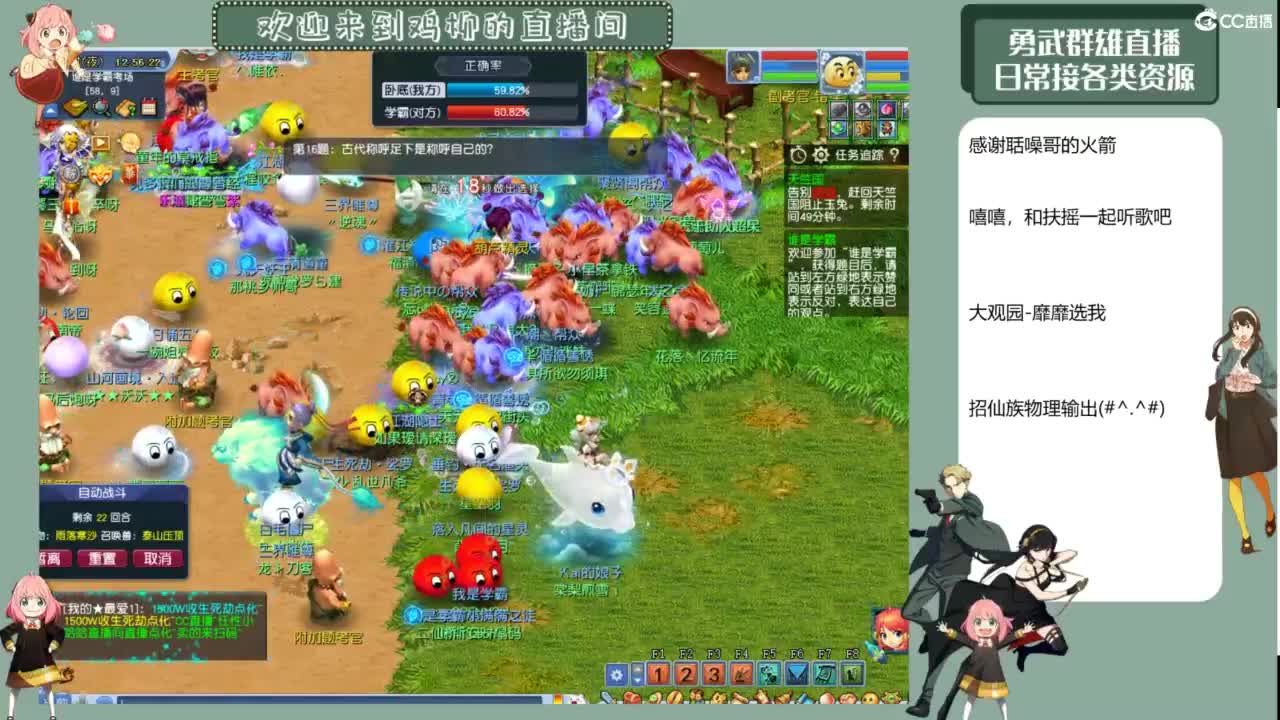 勇武日常 第5段