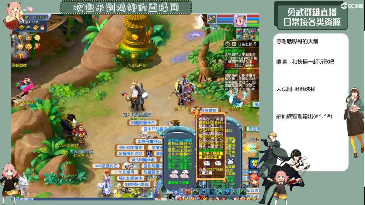 勇武日常 第6段