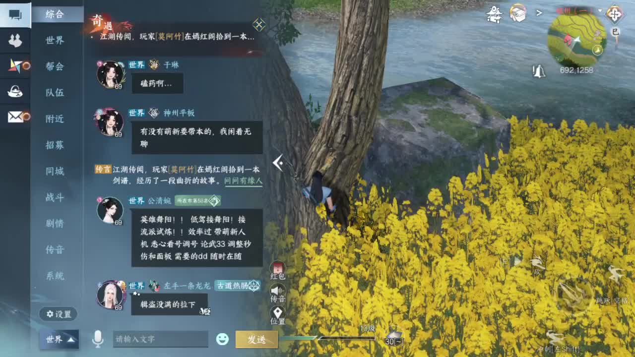 又是一个好天气 第1段