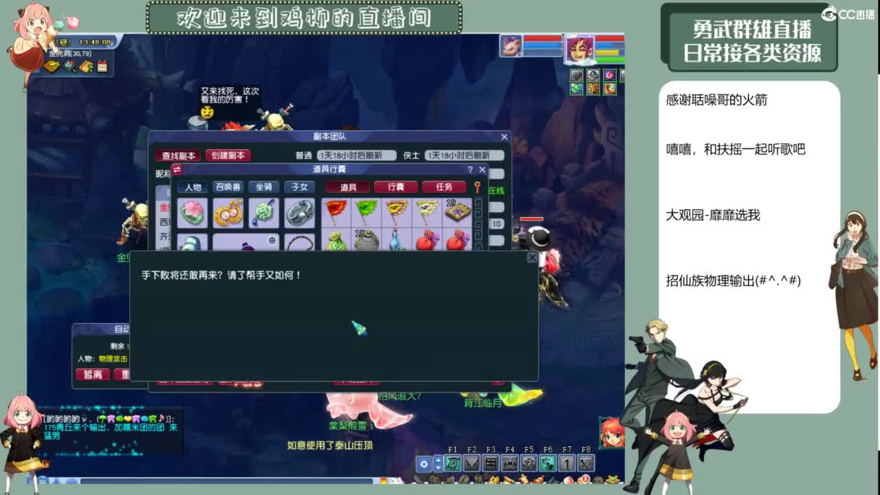 勇武日常 第7段