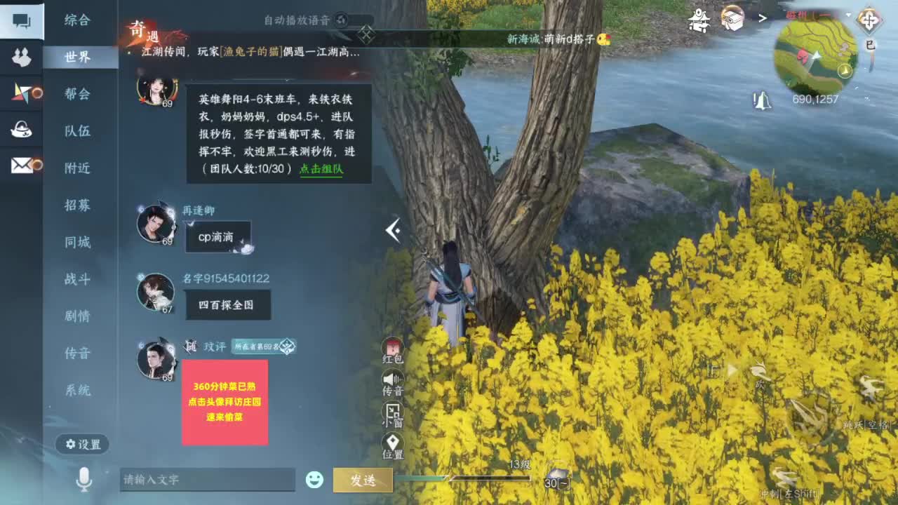又是一个好天气 第2段