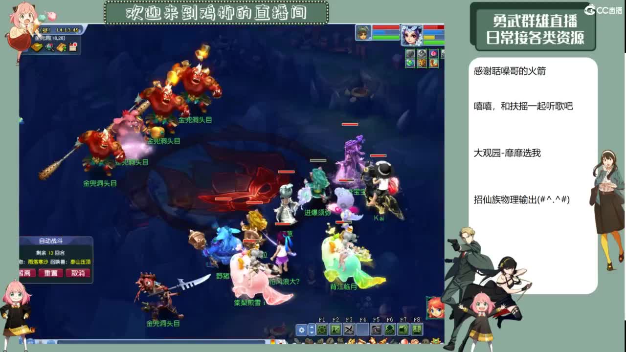 勇武日常 第8段