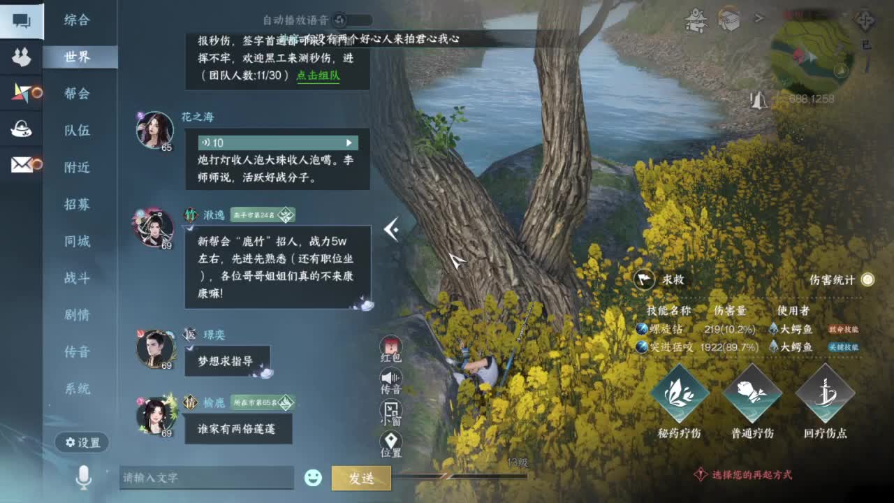 又是一个好天气 第3段