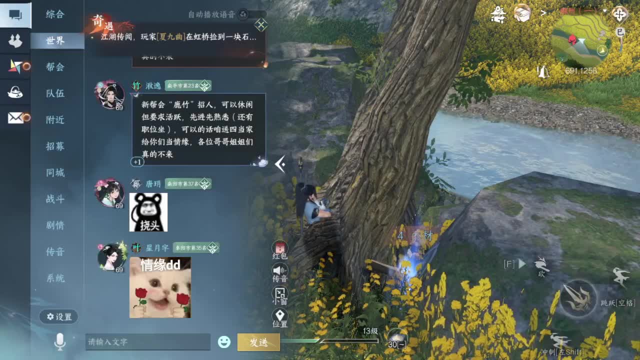 又是一个好天气 第4段
