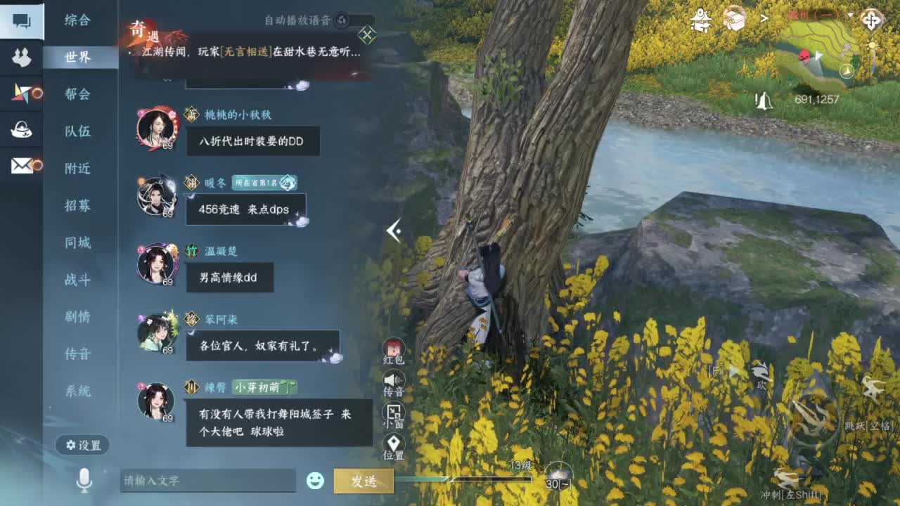 又是一个好天气 第5段