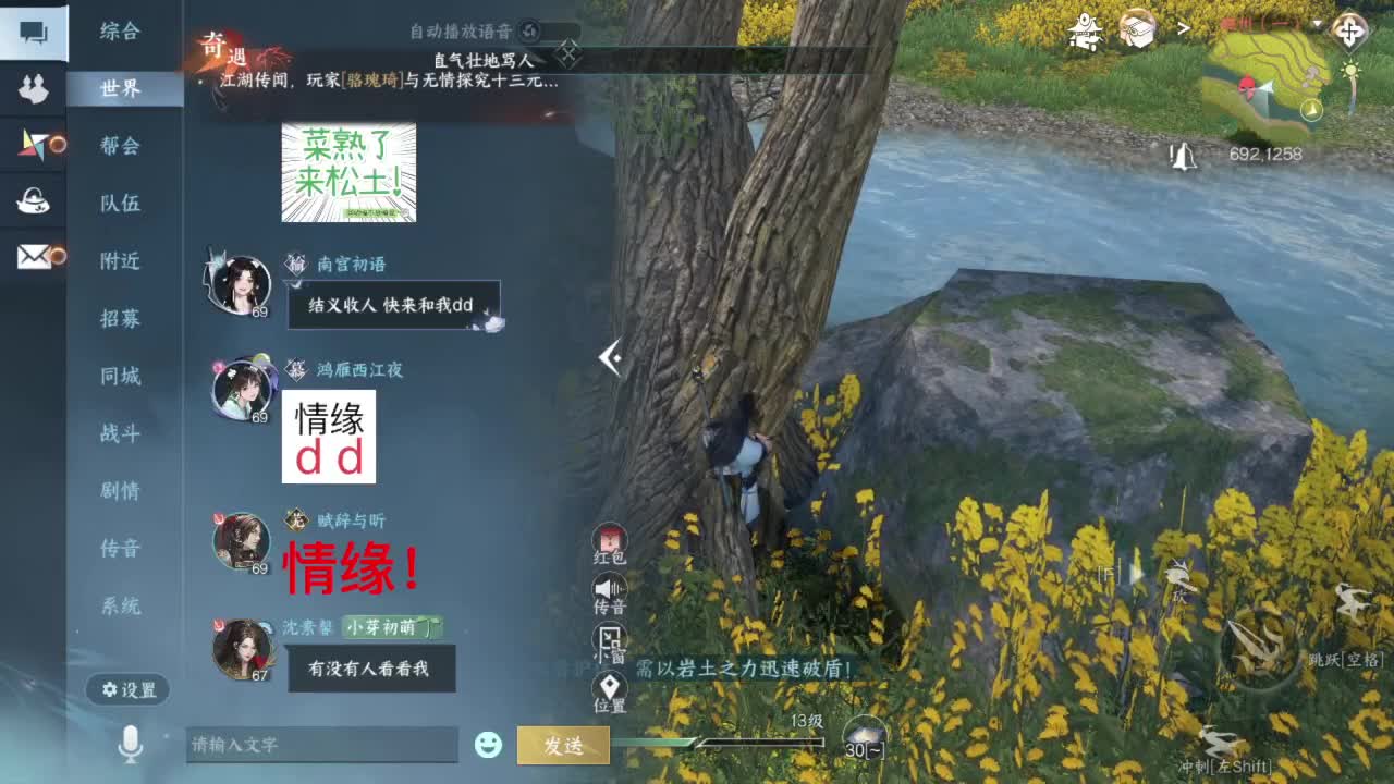又是一个好天气 第6段