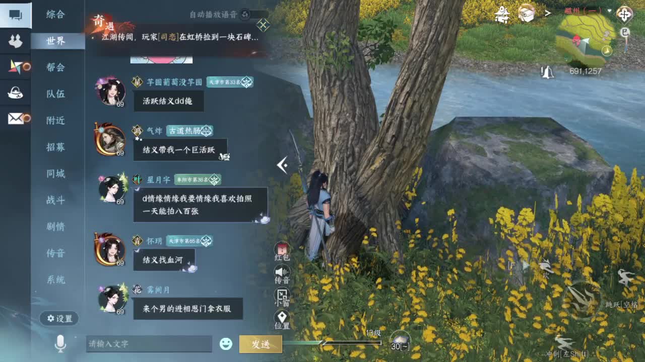 又是一个好天气 第7段