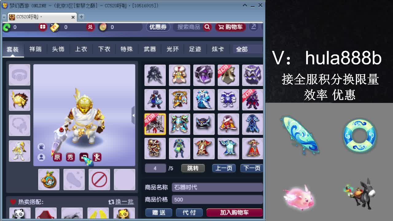 接积分换限量 效率 优惠 第8段