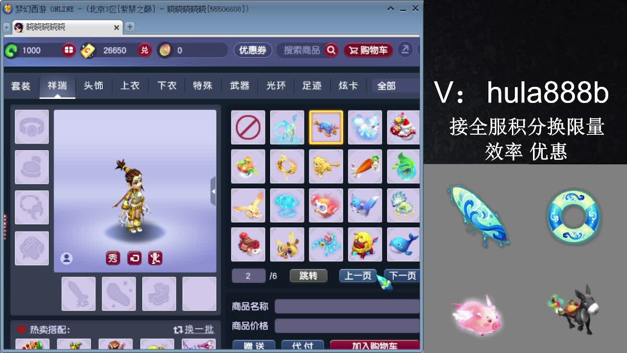 接积分换限量 效率 优惠 第11段