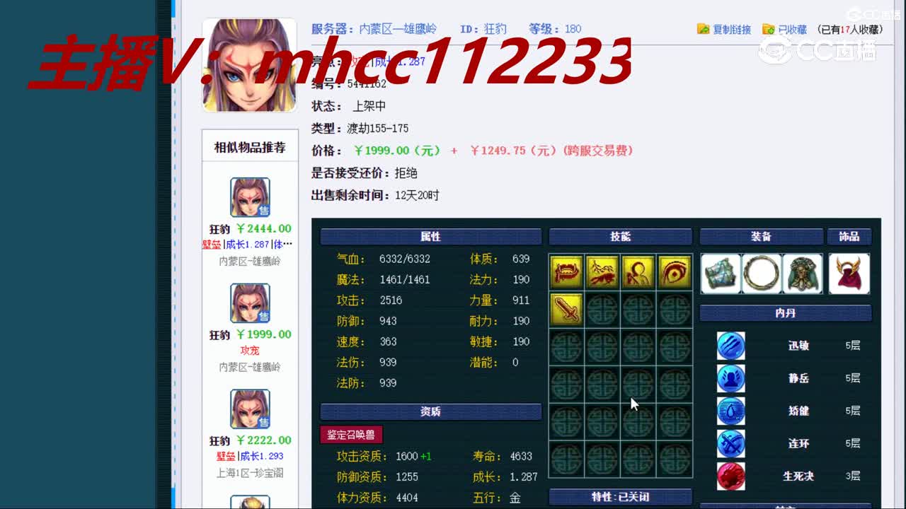 【主播点评】狂豹