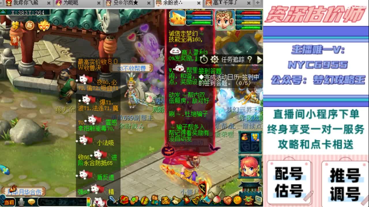 估号 调号 找号 推号 第1段