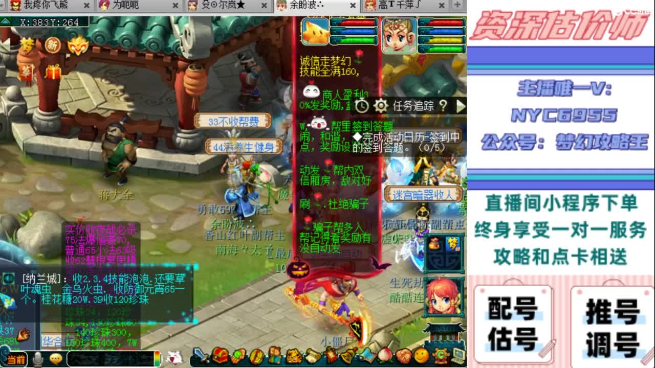 估号 调号 找号 推号 第2段