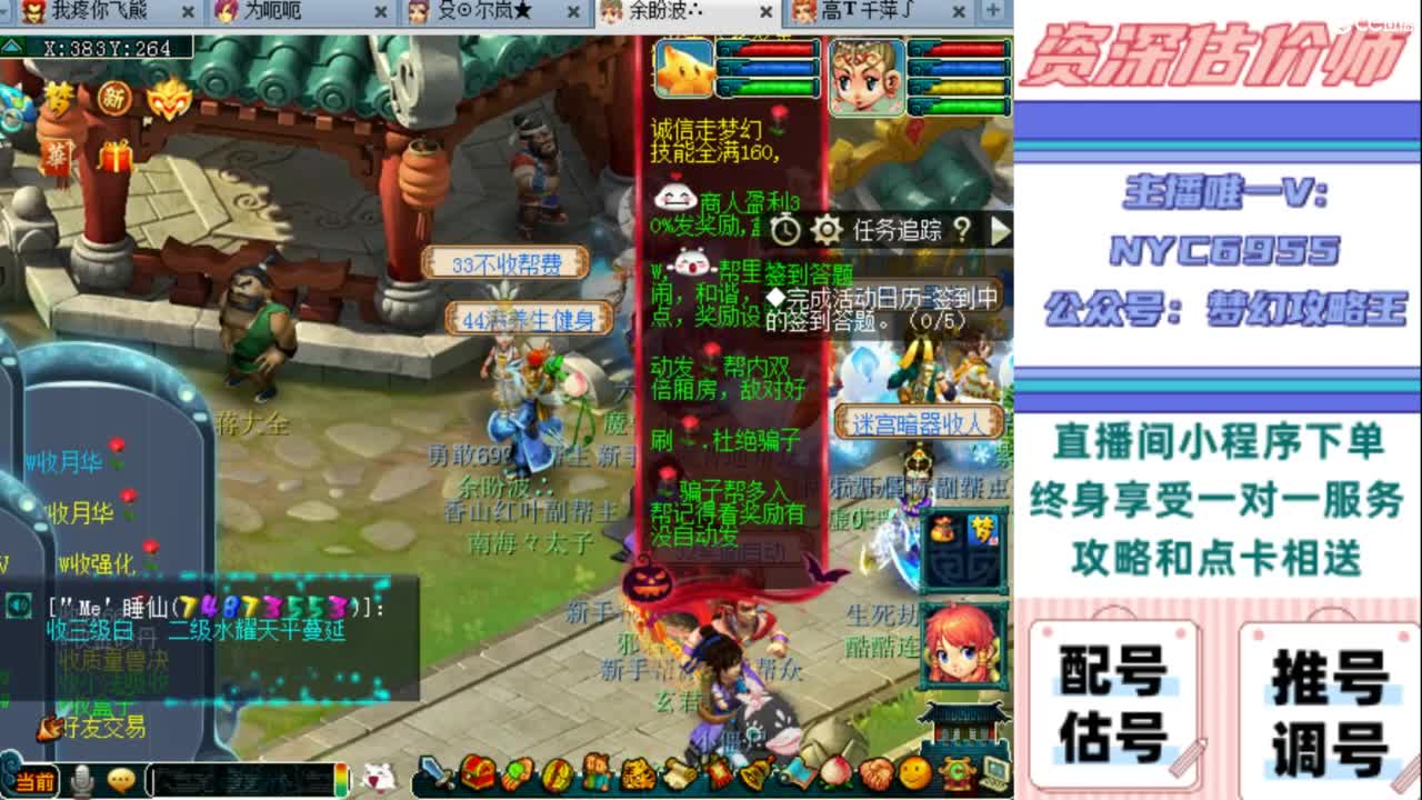 估号 调号 找号 推号 第3段