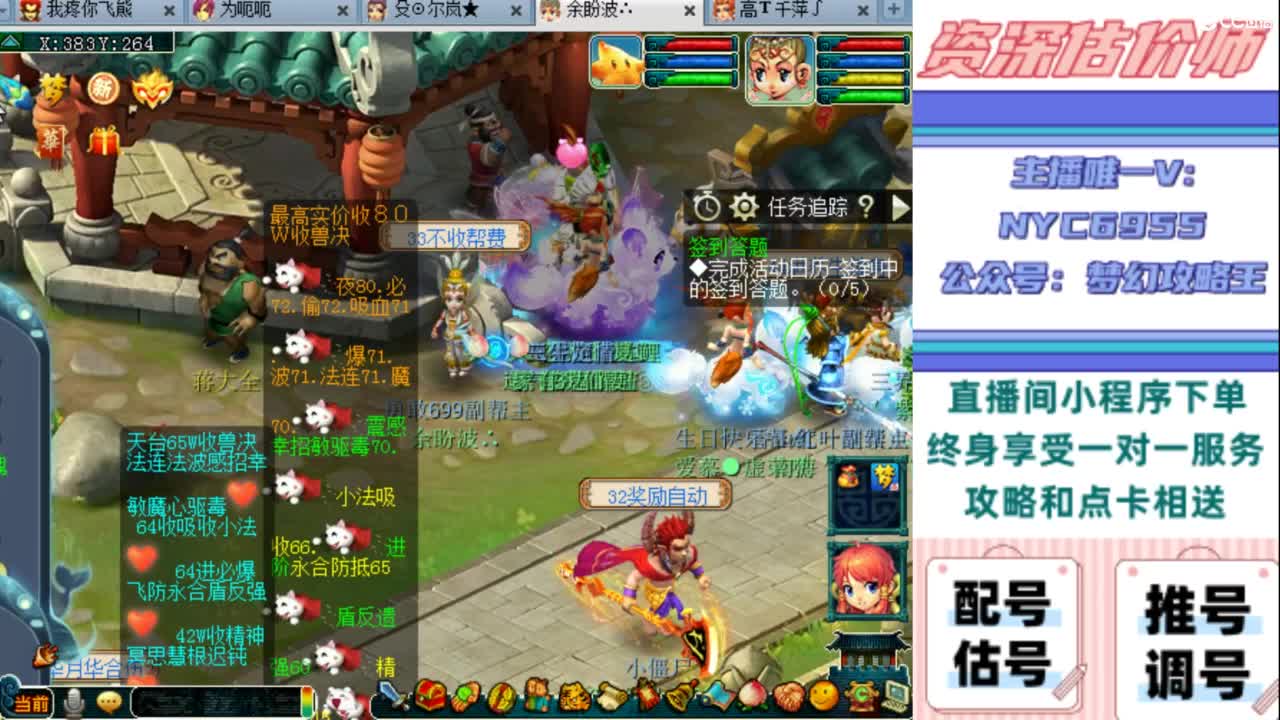 估号 调号 找号 推号 第5段