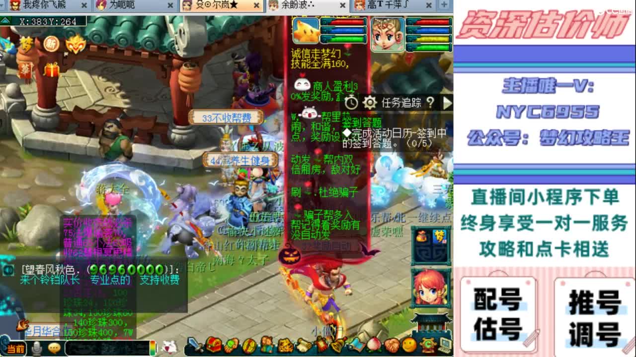 估号 调号 找号 推号 第6段