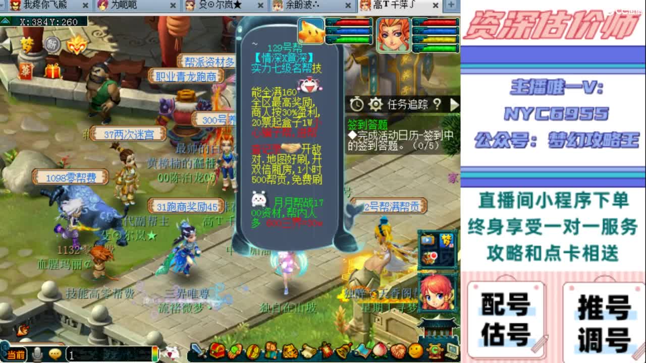 估号 调号 找号 推号 第7段