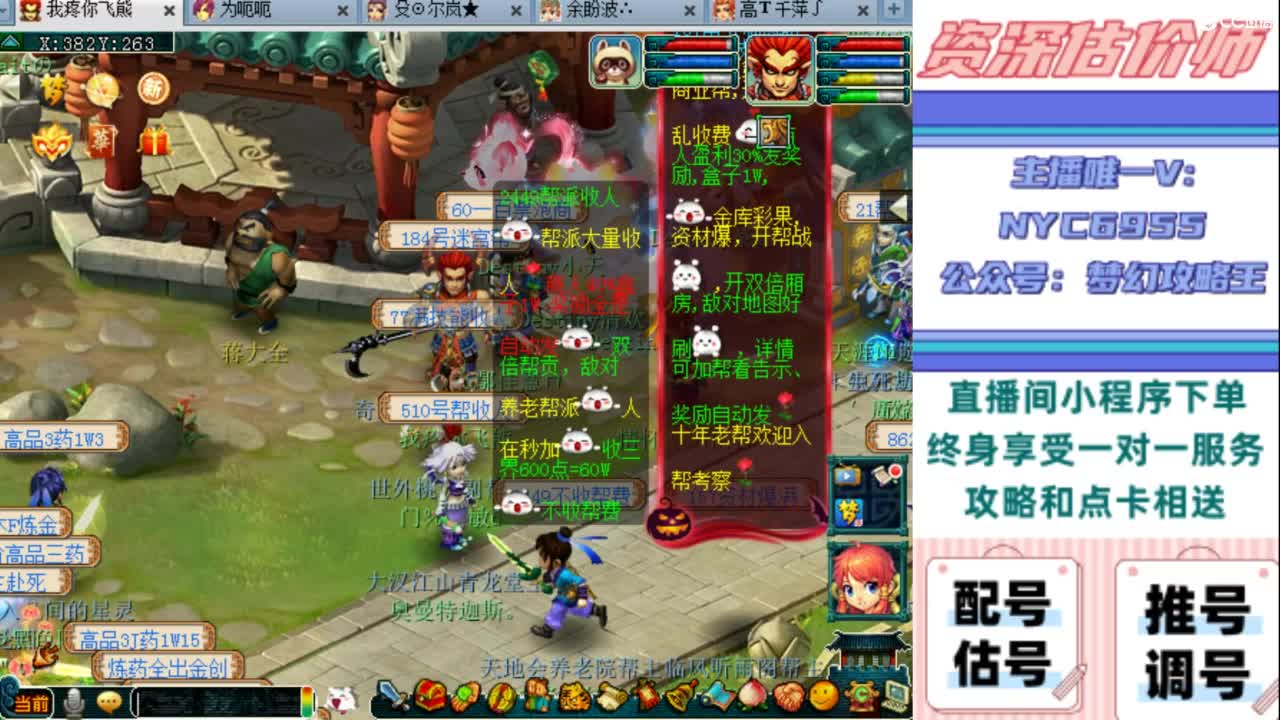 估号 调号 找号 推号 第9段