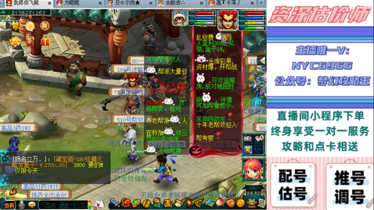 估号 调号 找号 推号 第10段