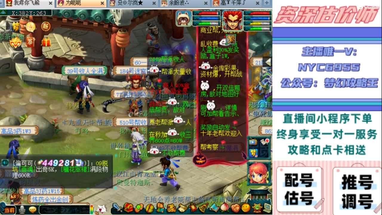 估号 调号 找号 推号 第12段