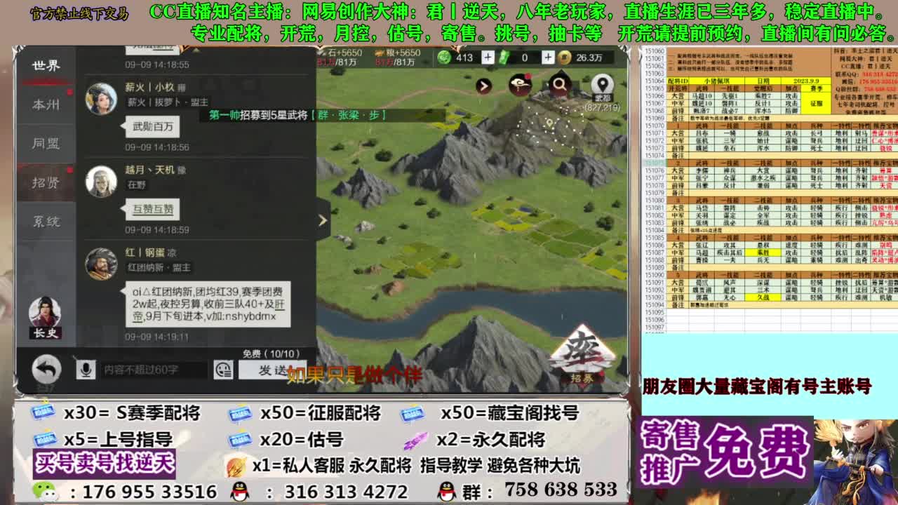 限时配将八折 第2段