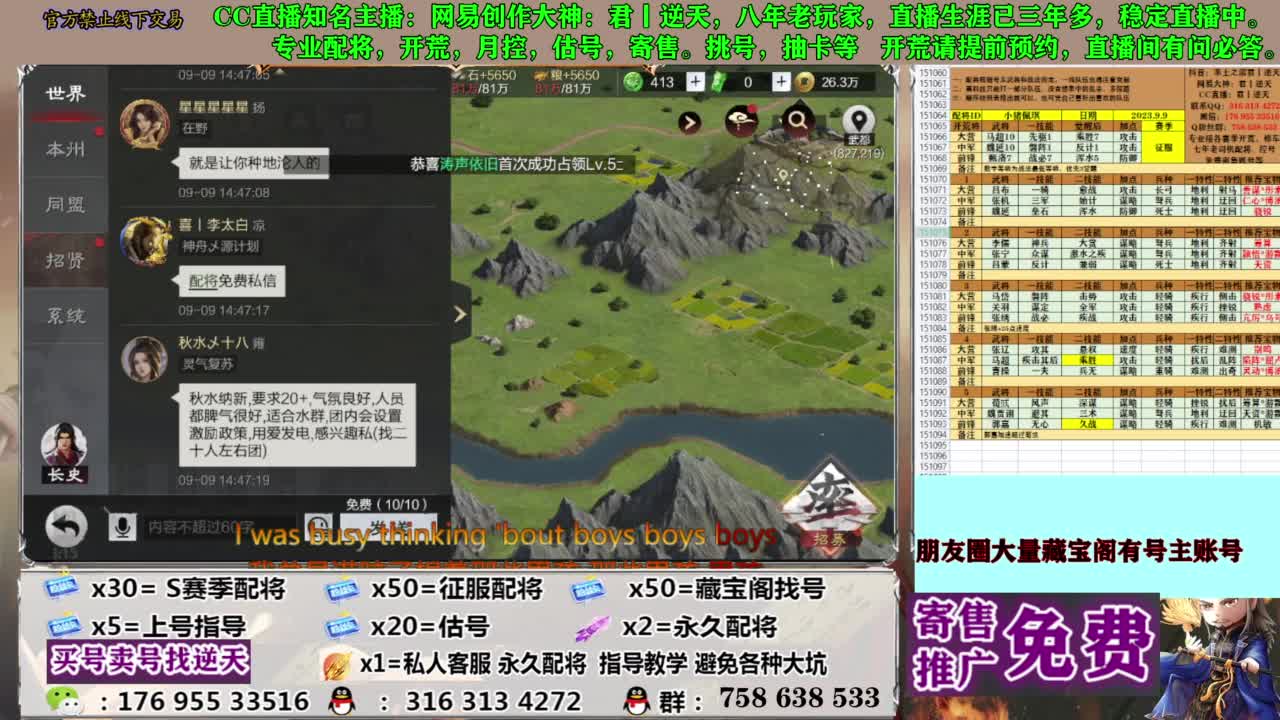 限时配将八折 第3段