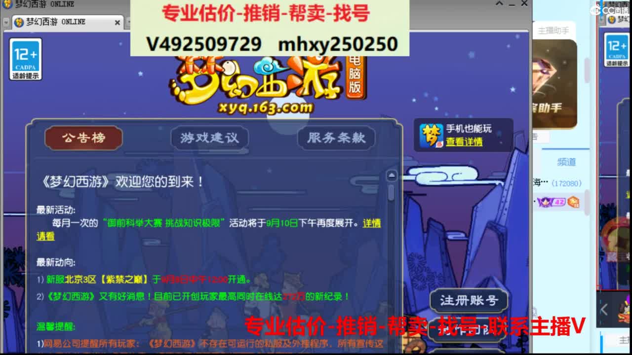 专业估价推销1-7天帮卖