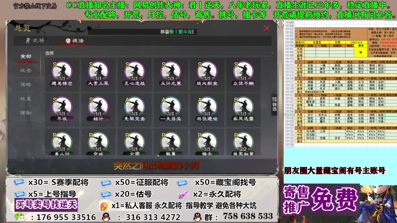 限时配将八折 第6段