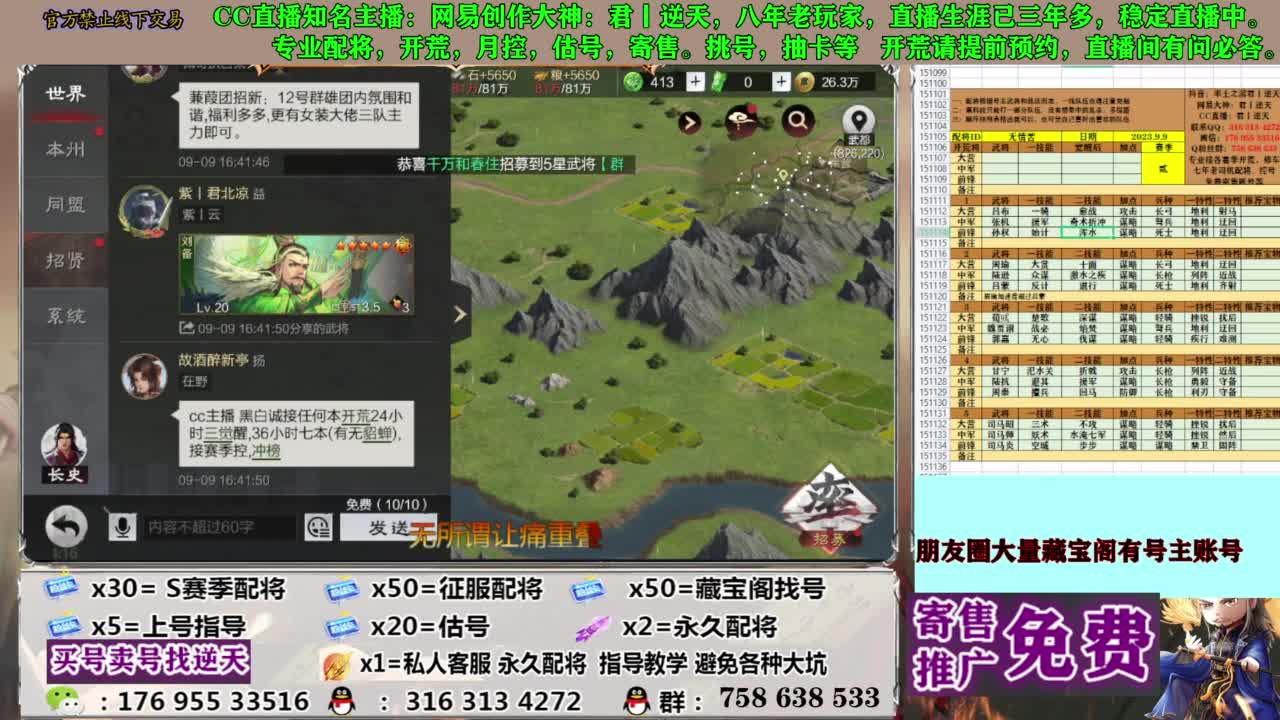 限时配将八折 第7段