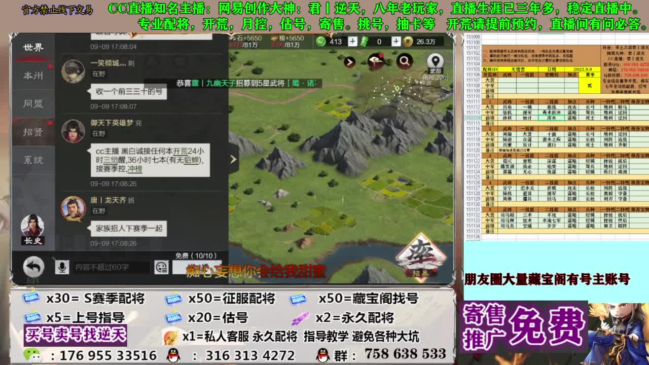限时配将八折 第8段
