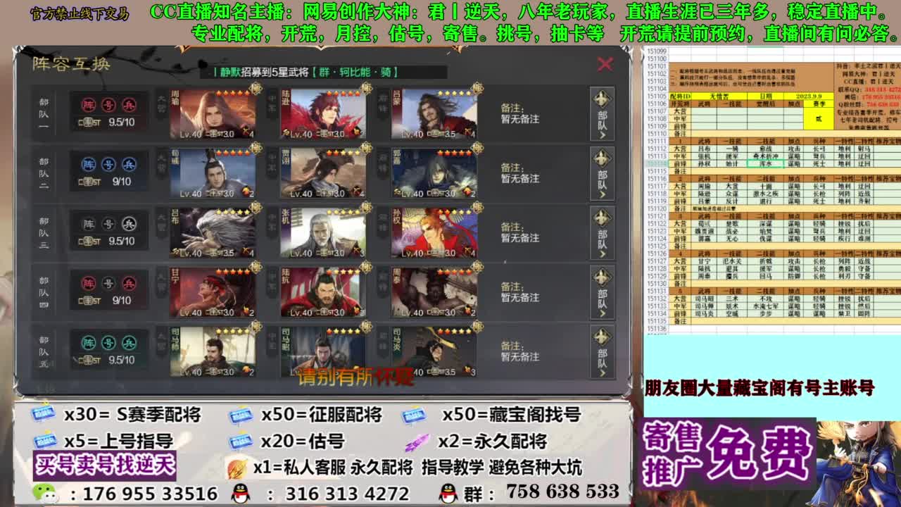 限时配将八折 第9段